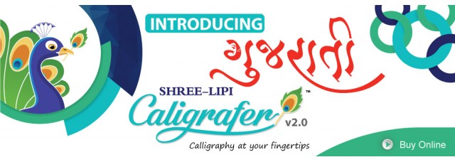 Shree-Lipi Caligrafer (Gujarati) 