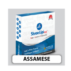 Shree-Lipi NXT Assamese