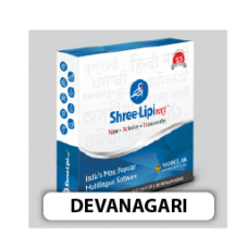 Shree-Lipi NXT Devanagari